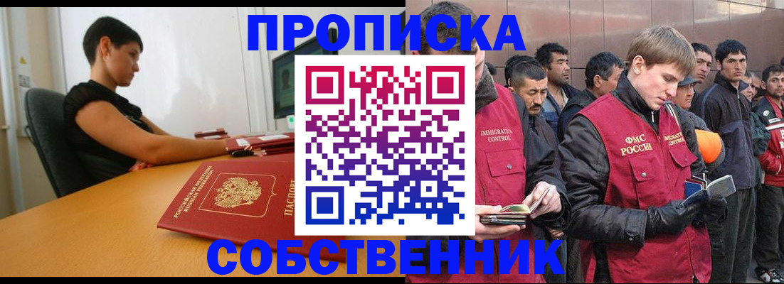 временная регистрация 2025 в Сосногорске