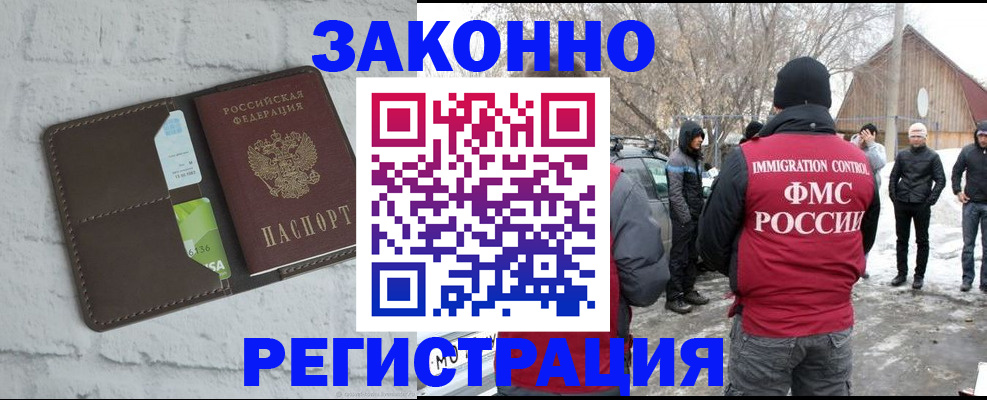 временная регистрация адрес в Сосногорске