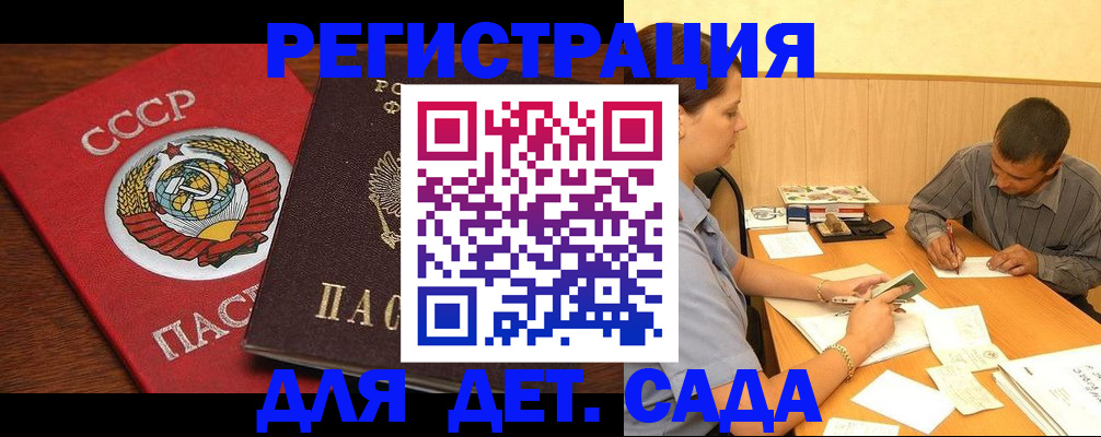 прописка паспорт в Сосногорске