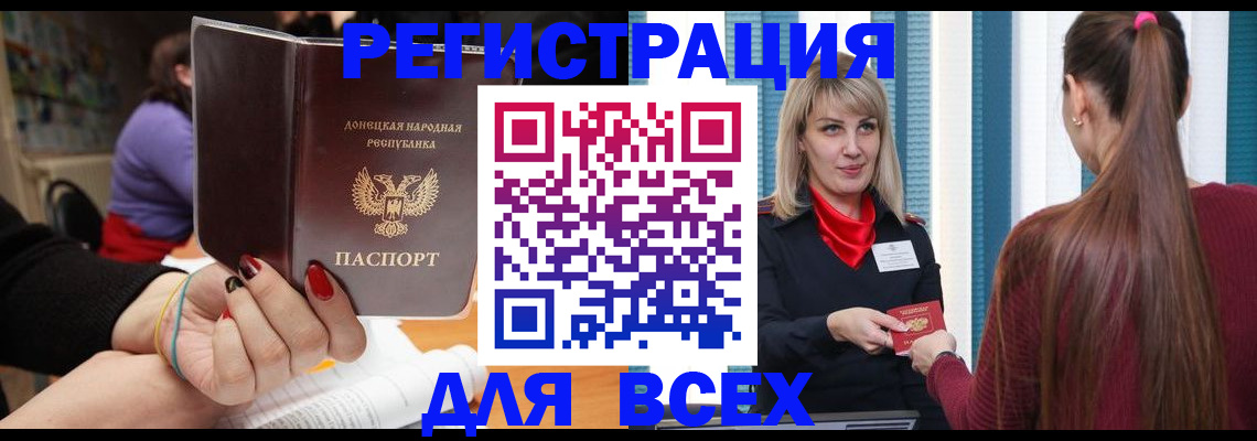 прописка паспорт в Сосногорске