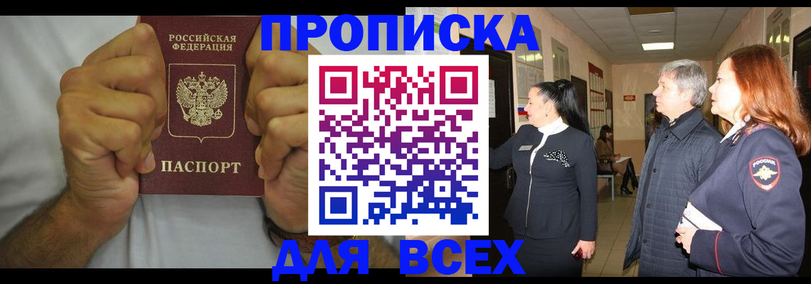 временная регистрация госуслуги в Сосногорске