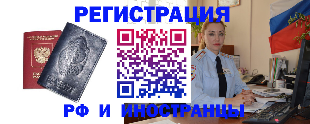 временная регистрация поиск в Сосногорске