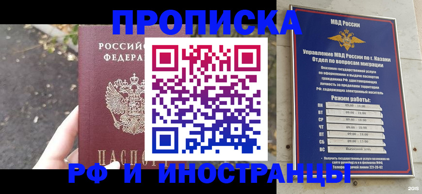 прописка поиск в Сосногорске