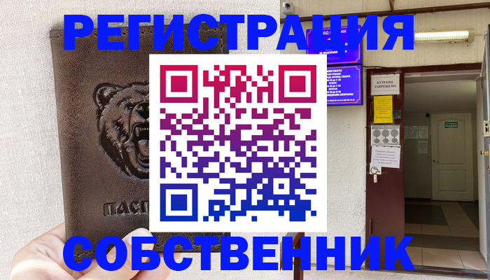 прописка для кредита в Сосногорске