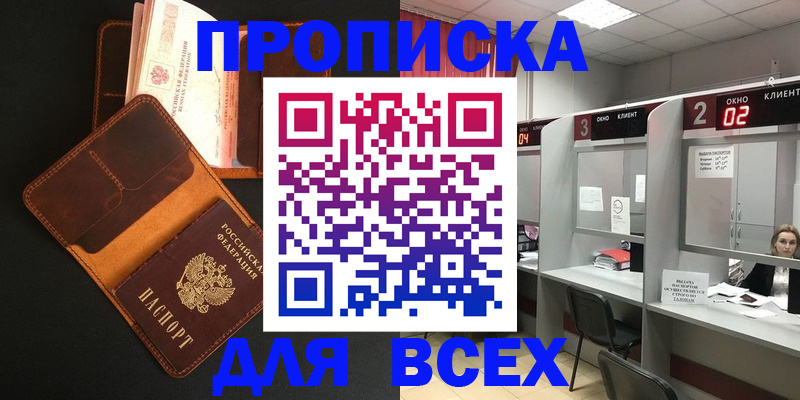 временная регистрация 2025 в Сосногорске