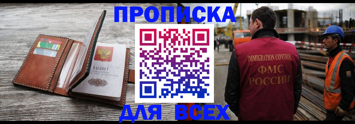 прописка ребенка в Сосногорске